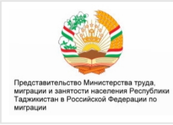 Корҳои фаҳмондадиҳӣ миёни муҳоҷирони меҳнатӣ